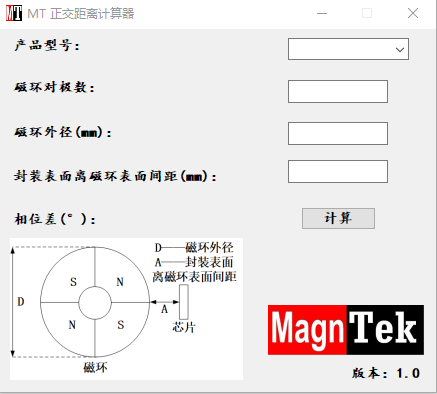 MT产品正交距离计算器V1.0